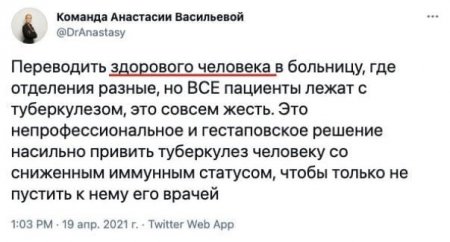 Письмо с требованием допустить к Навальному врачей - филькина грамота 