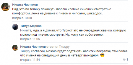 Продюсер «Туриста» ждет премьеры фильма не меньше зрителей