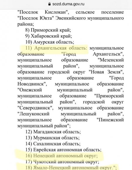 "Арктический гектар" теперь доступен российским гражданам?