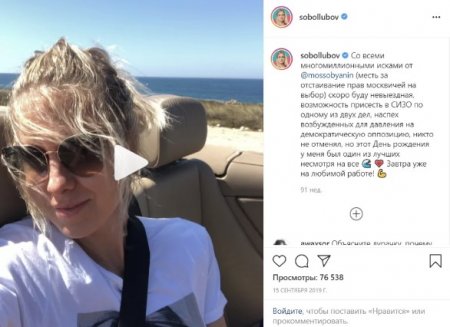 Соболь регулярно доказывает своим сторонникам, что ей нельзя верить 