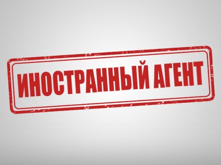 «Проект» признан СМИ-иноагентом на территории РФ «Проект» признан СМИ-иноагентом на территории РФ